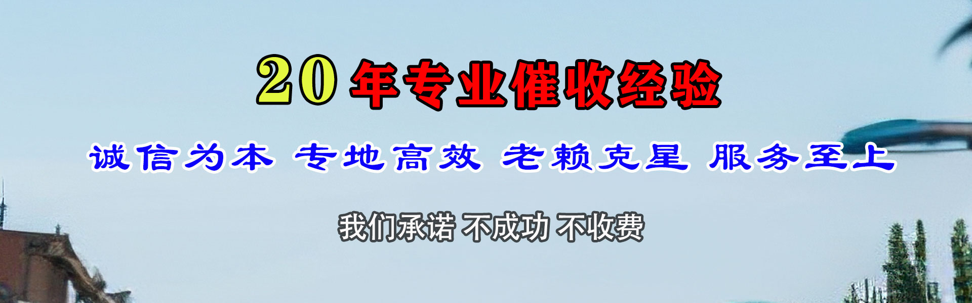 无锡讨债公司